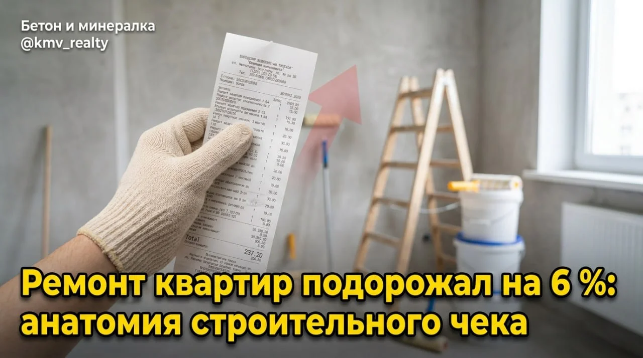 Ремонт квартир подорожал на 6 %: анатомия строительного чека