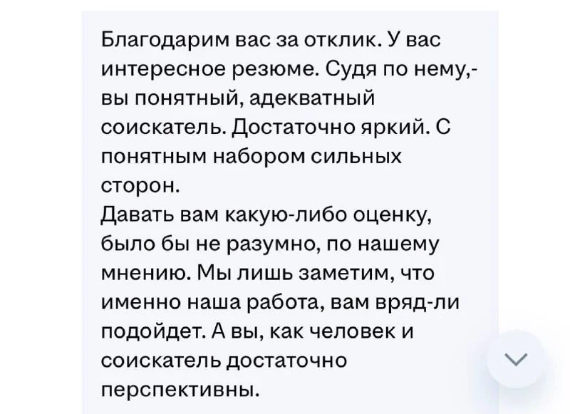 Среди всех отказов на hh это просто бриллиант 🤍✨ Хочется обнять человека после такого сообщения🤍