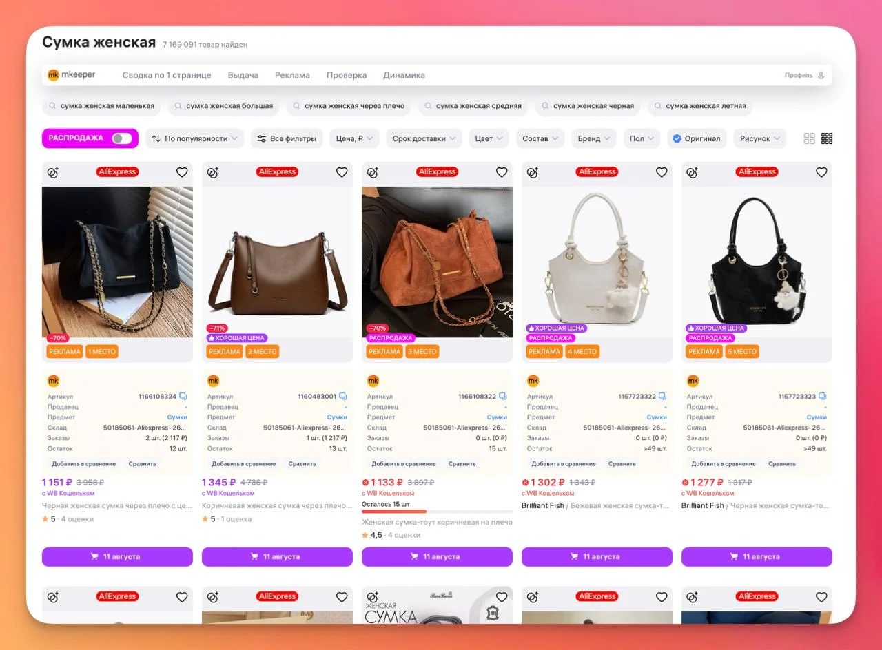 Aliexpress врубил рекламу