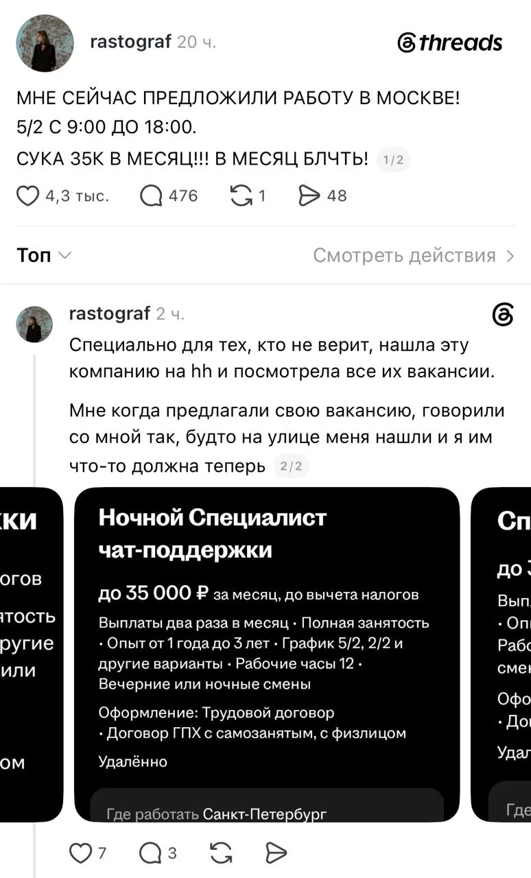 Суровее регионального рынка труда оказался только московский