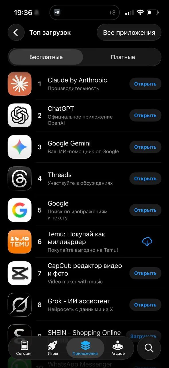 Лично не смог проверить, тк регион Кыргызстана у меня выбран, но пишут, что это топ скачиваемых