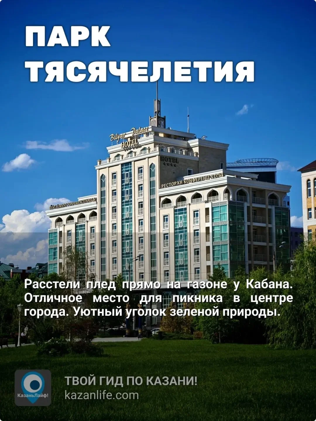 Если вы любите пикник на природе, то эта подборка для вас