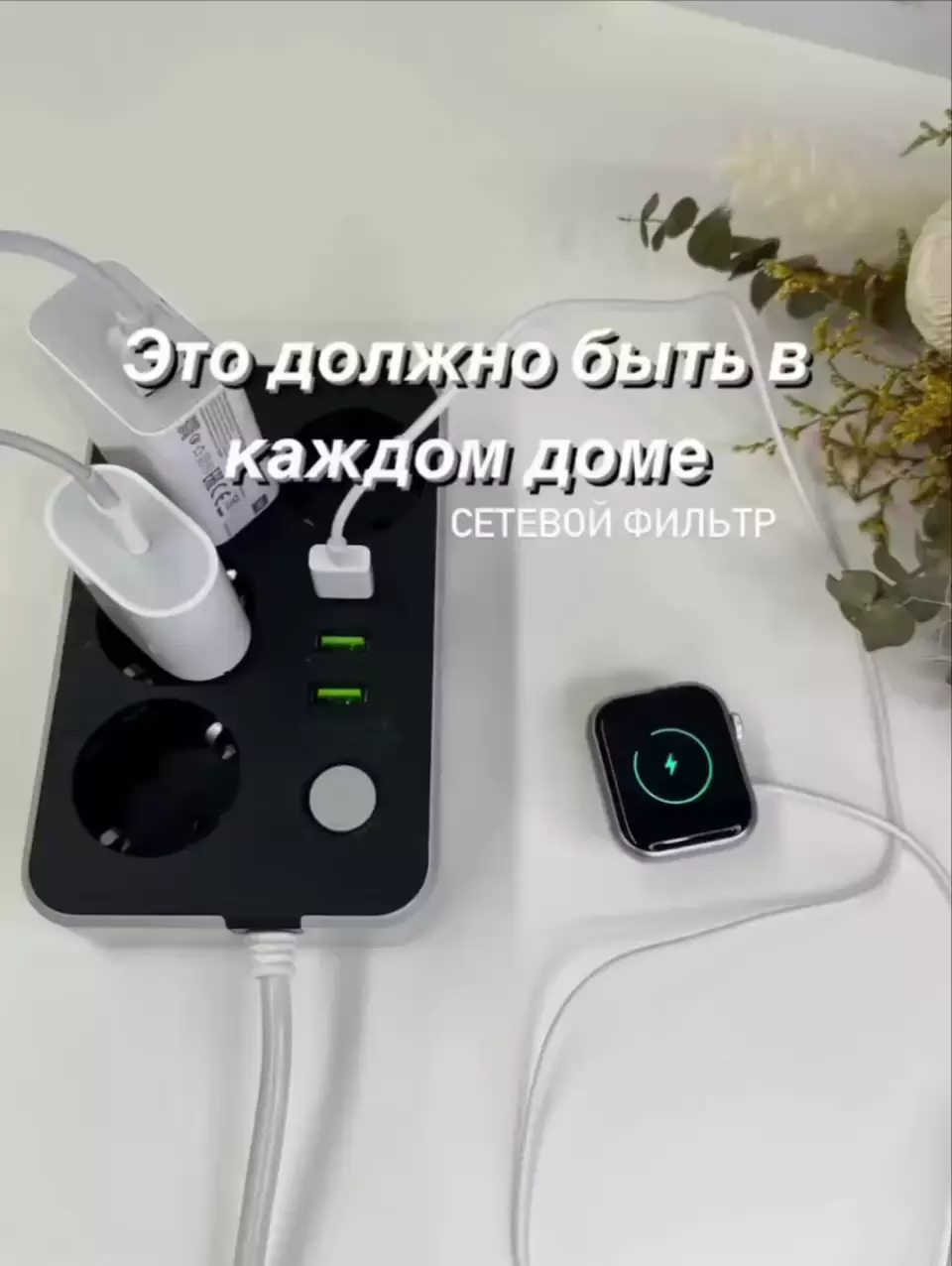 ✓️ Быстрая зарядка без перегрузок и скачков