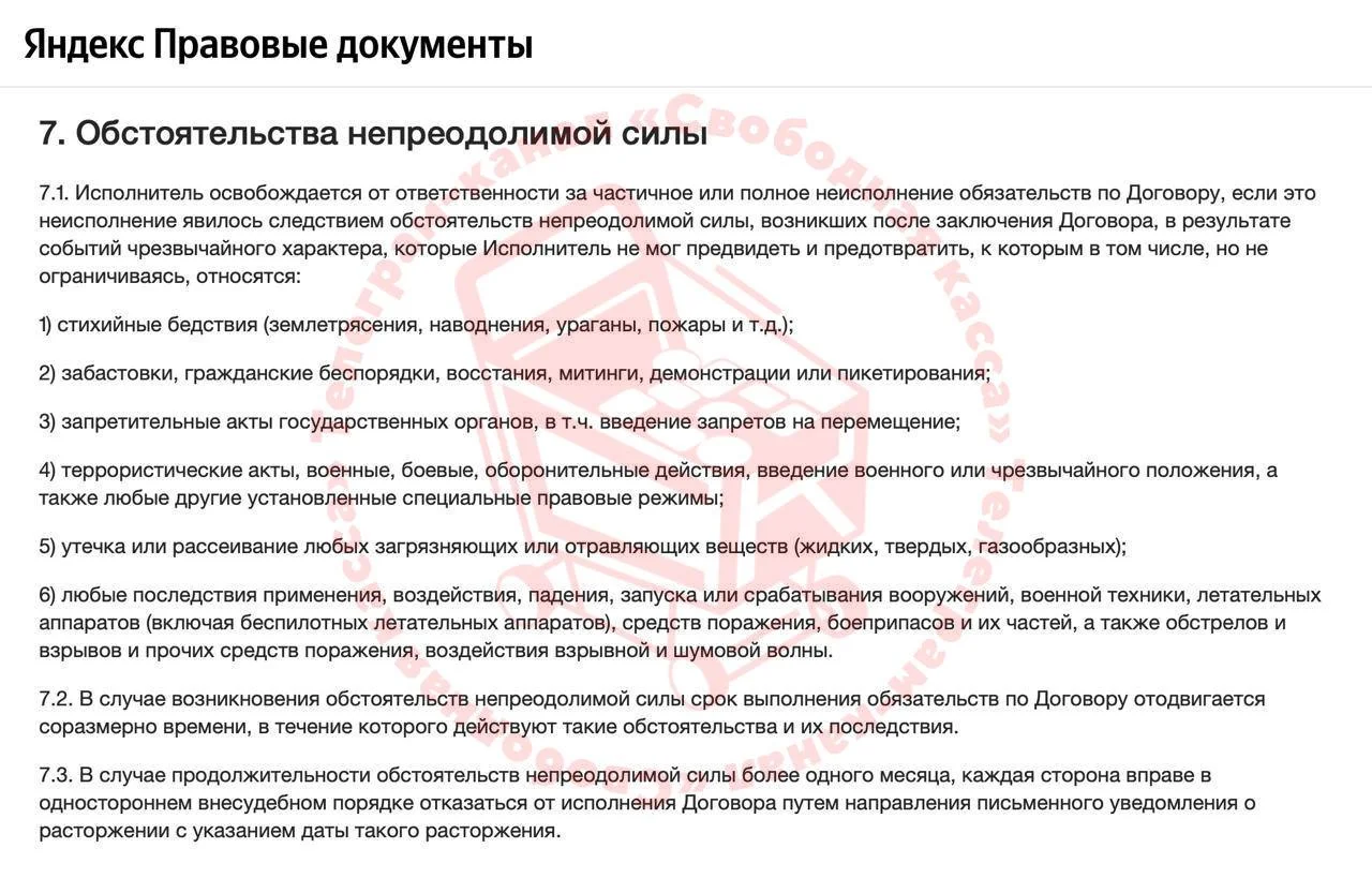 ⚠️ Яндекс Маркет исключил компенсации за ущерб от атак БПЛА