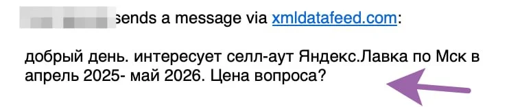 Как думаете, что такое селл-аут