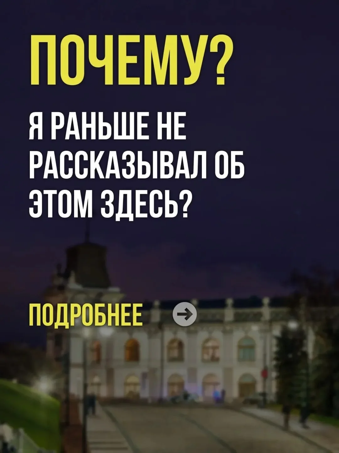 Казань Лайф! Карта локаций Казани - куда пойти в Казани. Фотолокации, Маршруты, Мероприятия