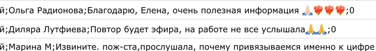 Повтор вебинара сегодня в 19:00! 🍂
