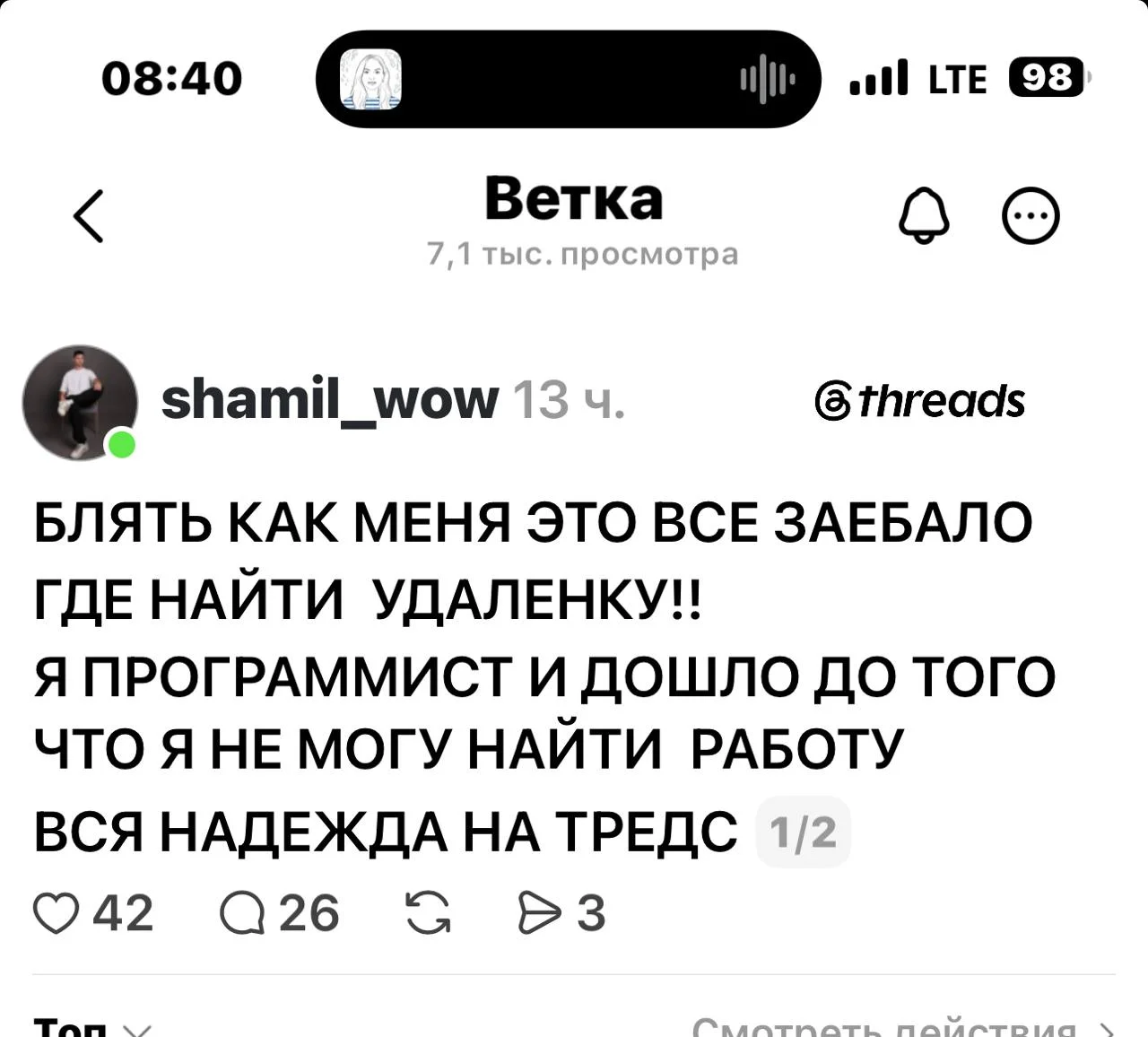 ‘Вакансий вроде много, но когда начинаешь смотреть — либо зарплата маленькая ,либо привязка к офису
