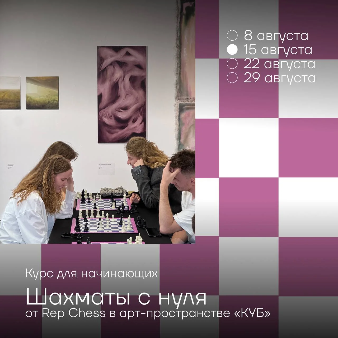 Продолжаем учиться вместе с @RepChessEducation