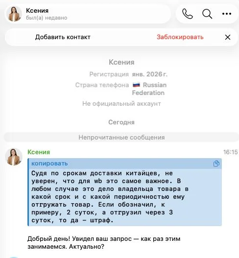 Какой-то новый вид ботов-спамеров появился у нас в чате: берут коммент из чата, цитируют его в