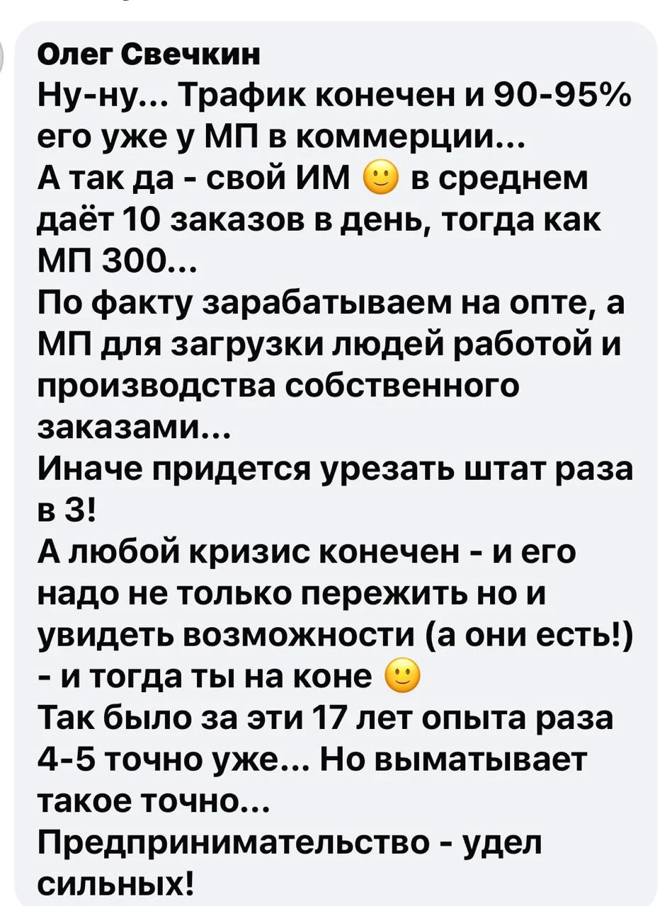 По поводу развития своих Интернет- магазинов