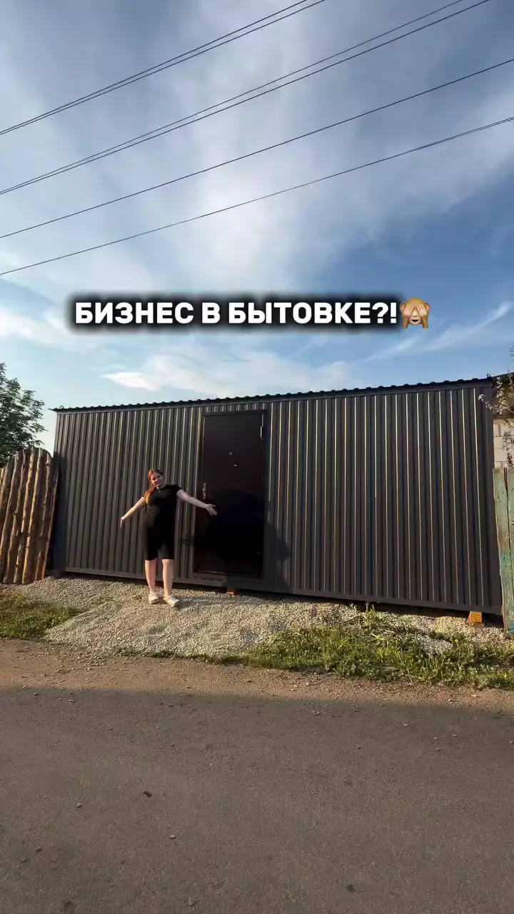 ✍️ ПВЗ теперь открывают в бытовках