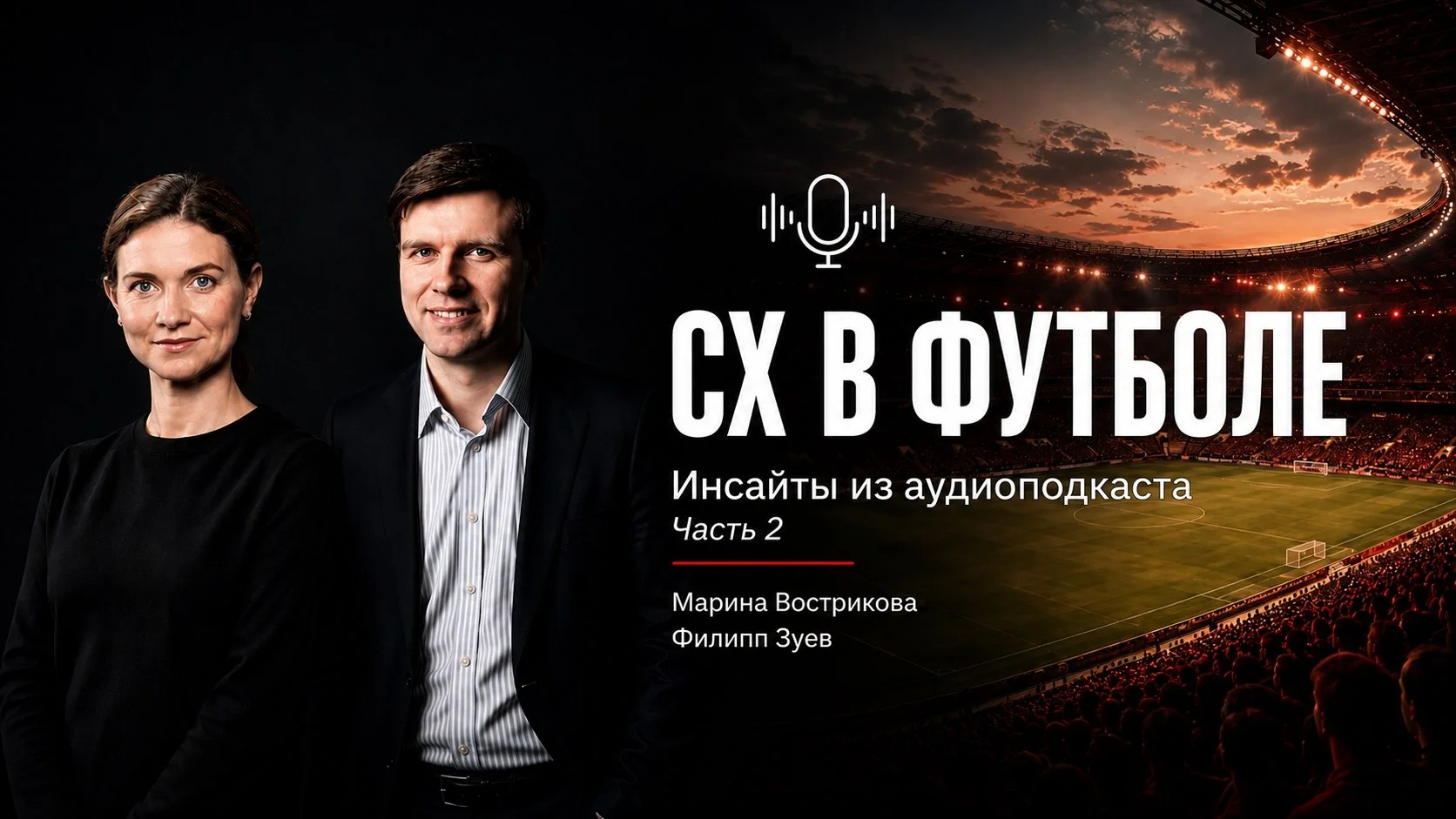 По мотивам подкаста вышла 2-я статья на vc.ru