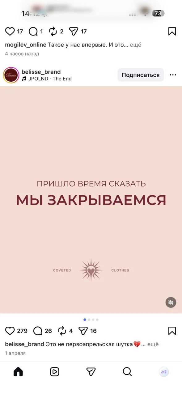Мы закрываемся. Точнее не мы, как наш бизнес, а это в ленте мне попадается - "мы закрываемся". Я