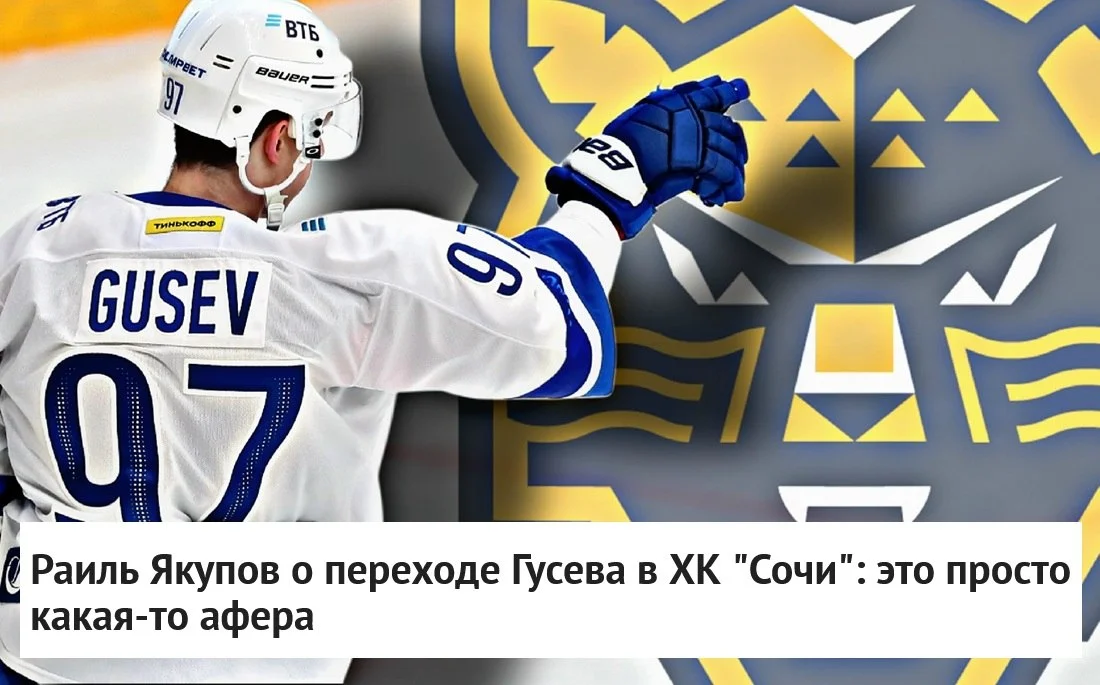 🗣 Бывший генеральный директор 🐺 Нефтехимика Раиль Якупов оценил контракт нападающего Никиты