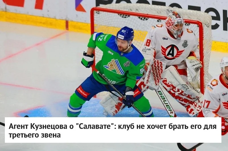 🗣 Агент Шуми Бабаев, представляющий интересы нападающего Евгения Кузнецова, прокомментировал слова