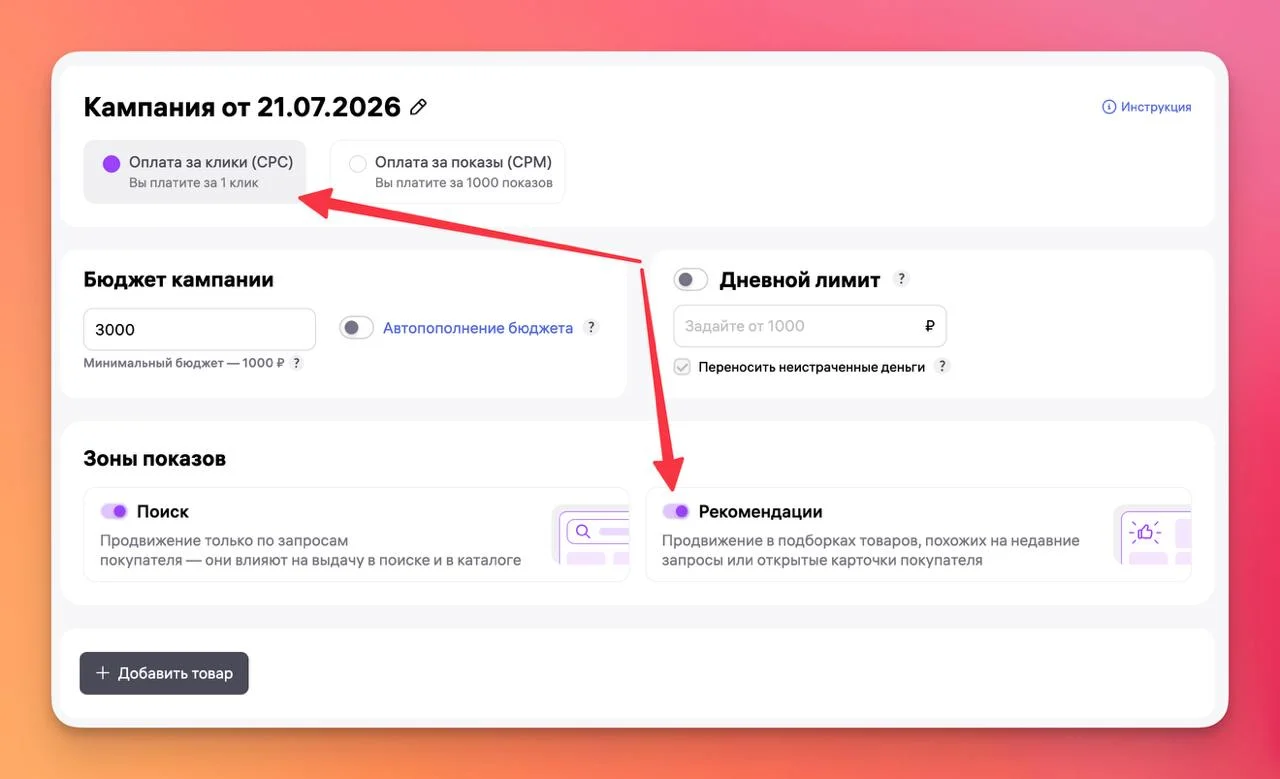 ВБ начал тестировать СРС в рекомендательных полках на некоторых кабинетах