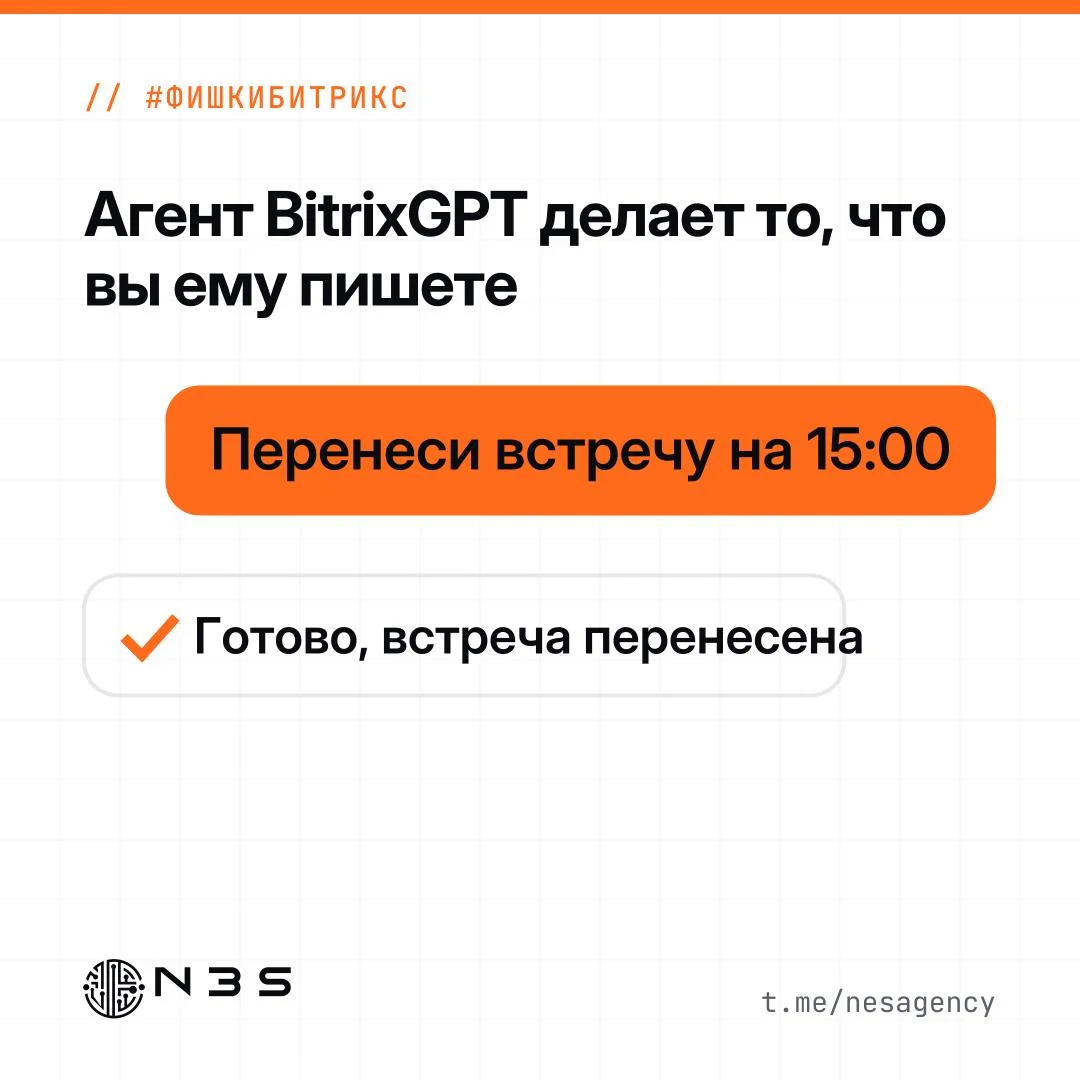 В Битрикс24 появился агент BitrixGPT, и он умеет больше, чем отвечать на вопросы