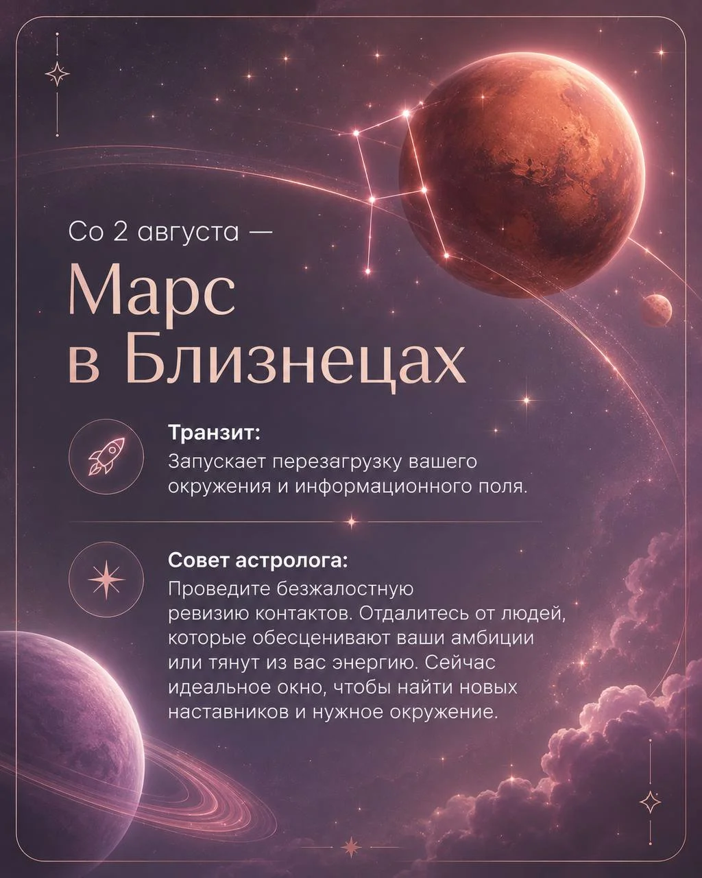 6 ТРАНЗИТОВ = 6 СОВЕТОВ ОТ АСТРОЛОГА!