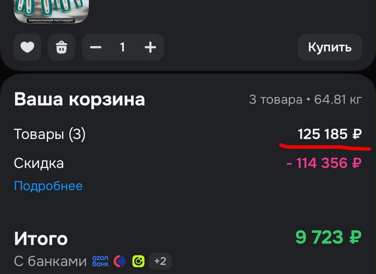 Как бы мы не улыбались, но эта шляпа со скидками все еще работает, раз селлеры практикуют