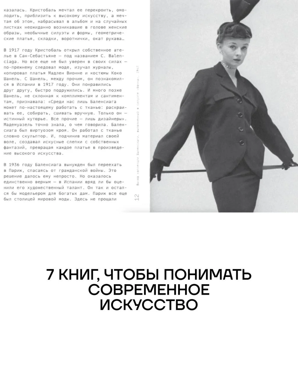 Начать знакомство с искусством можно с книг
