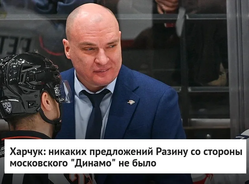 🗣 Генеральный директор 🔵 московского Динамо Анатолий Харчук прокомментировал возможный интерес