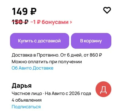 Казалось бы, Калининград - крупный город, продажи должны быть ударными, но вот я не закажу книжку у
