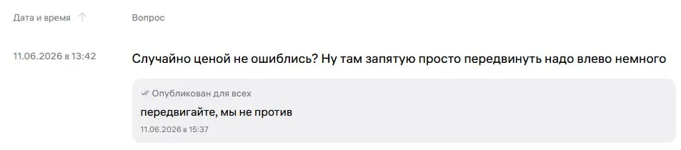 Какие вопросы - такие ответы