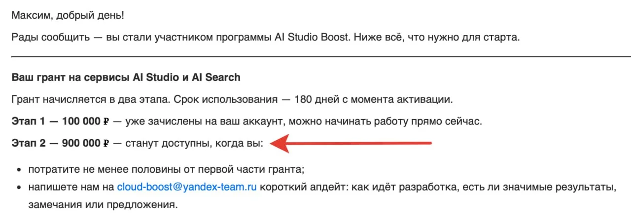 Мы получали грант от Yandex AI Studio к их моделям ИИ