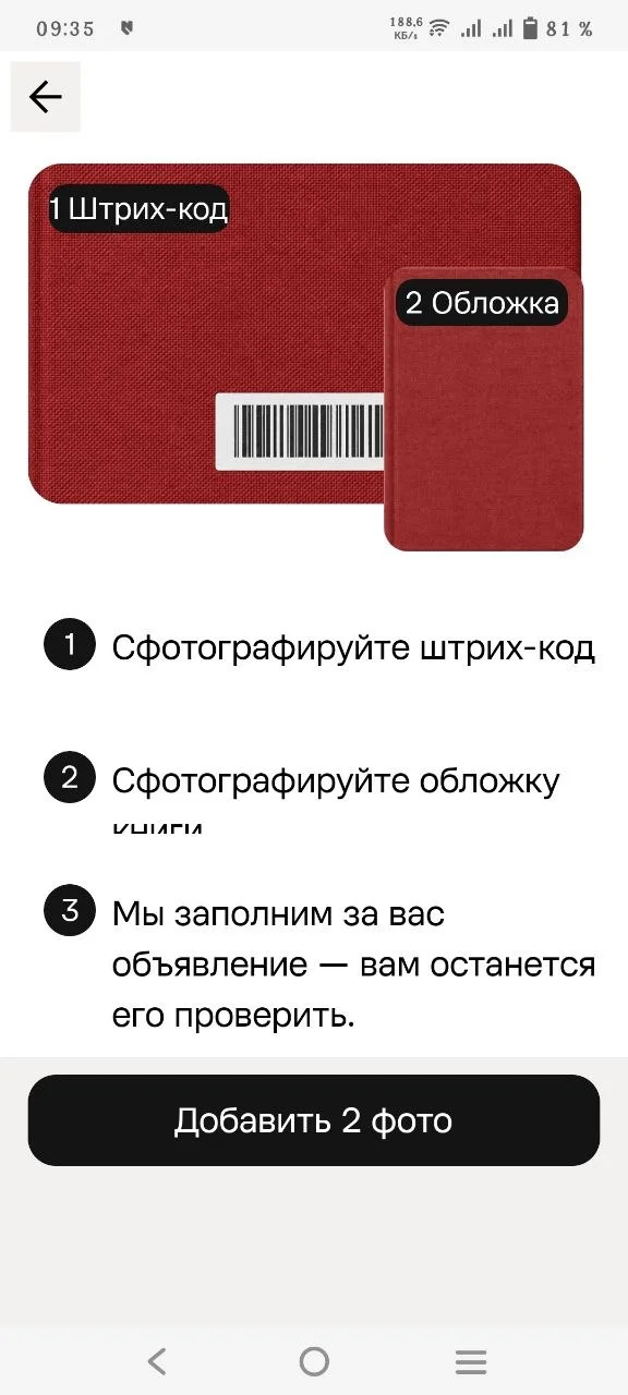Пацаны, глядите, че появилось на авито
