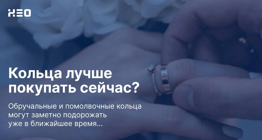 💍 Себестоимость свадьб растет