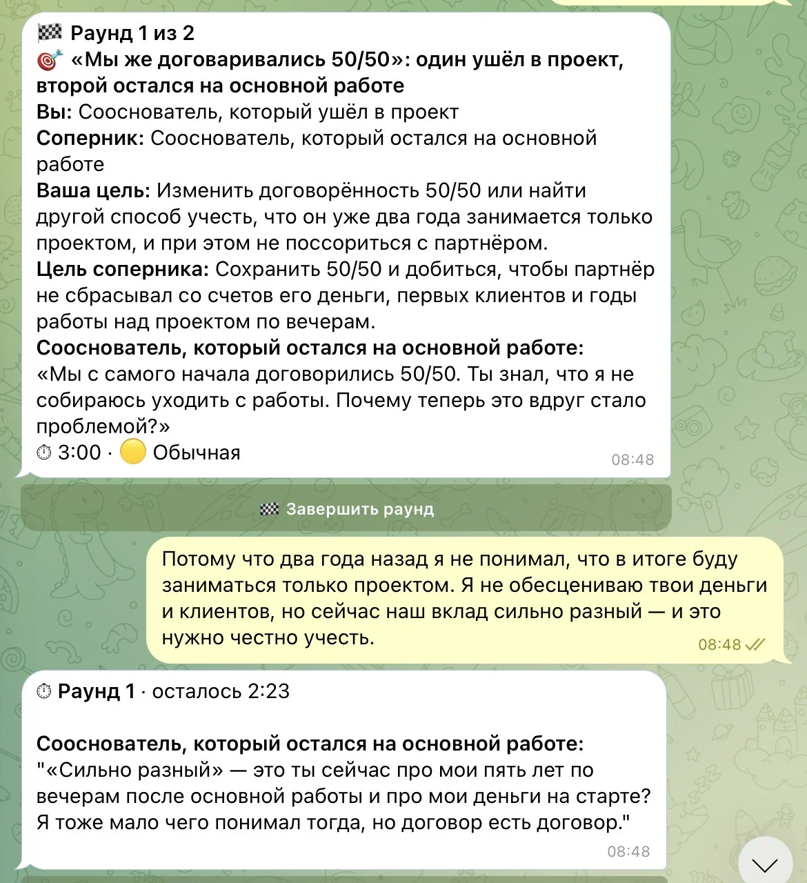 Мы же договаривались 50/50: как начинается конфликт между сооснователями