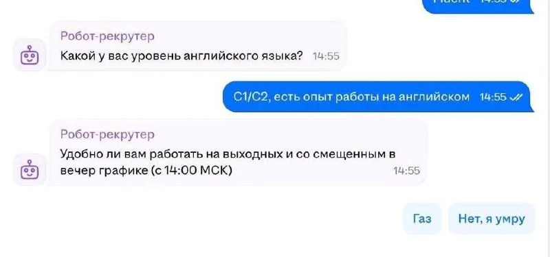 Предложенные ответы на сайтах с вакансиями отлично отражают обстановку на рынке труда 🤐