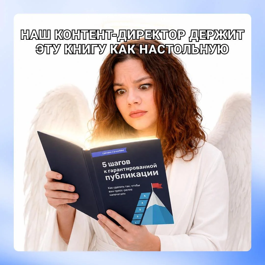 Как разместить публикацию в СМИ бесплатно