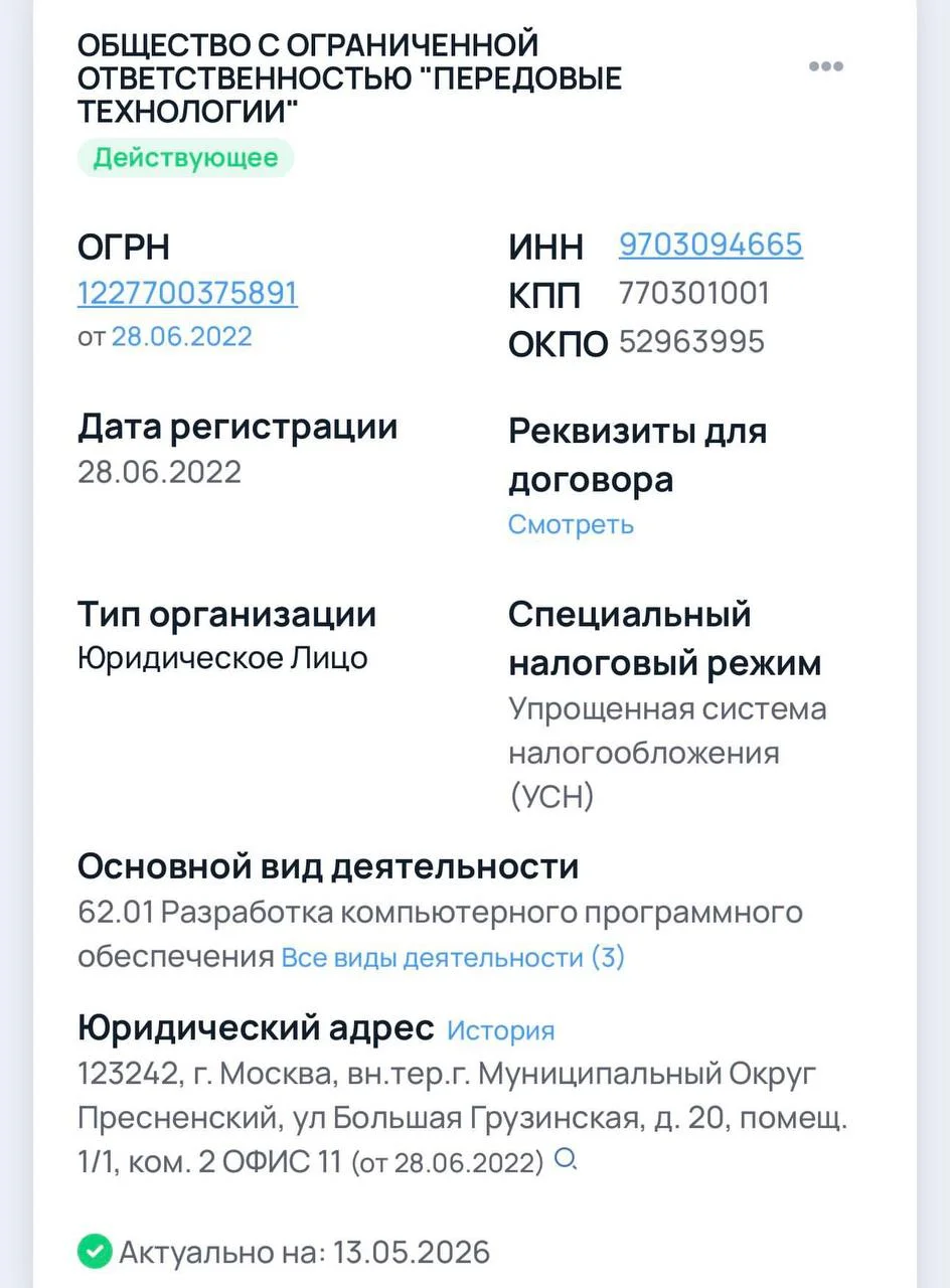 Основатели uCoz сделали аналог TeamViewer на волне перехода на отечественное ПО