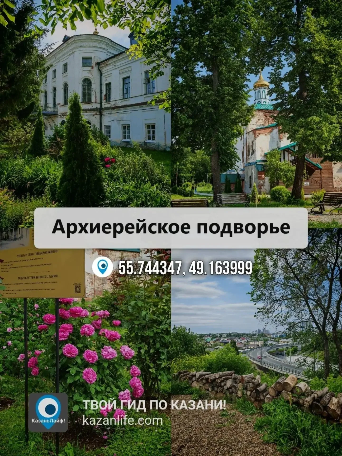 Идеальный маршрут для тех, кто ищет не просто достопримечательности, а глубокую связь с корнями и