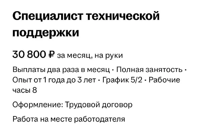 Нормик. Я бы взял :) с опытом на 8 часов