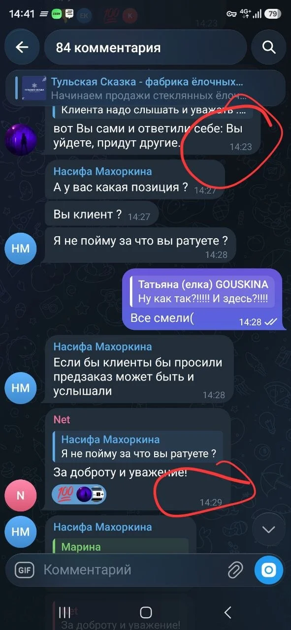 Comment media