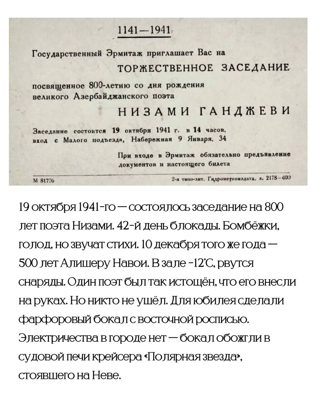 Бытует мнение: «А зачем искусство в сложные времена? Не до искусства, выжить бы…»