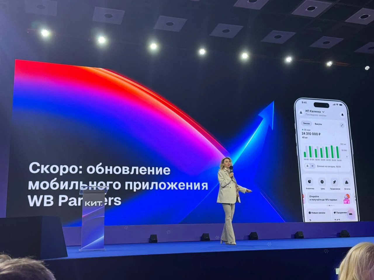 Ну что, ждём новое приложение для поставщиков с ИИ помощником и ИИ примерку косметики