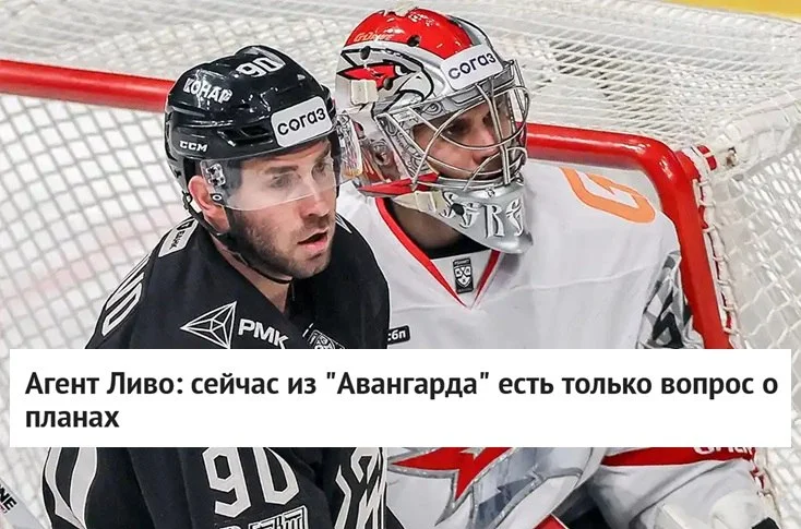 🗣 Агент Иван Ботев, представляющий интересы форварда Джошуа Ливо, прокомментировал информацию о