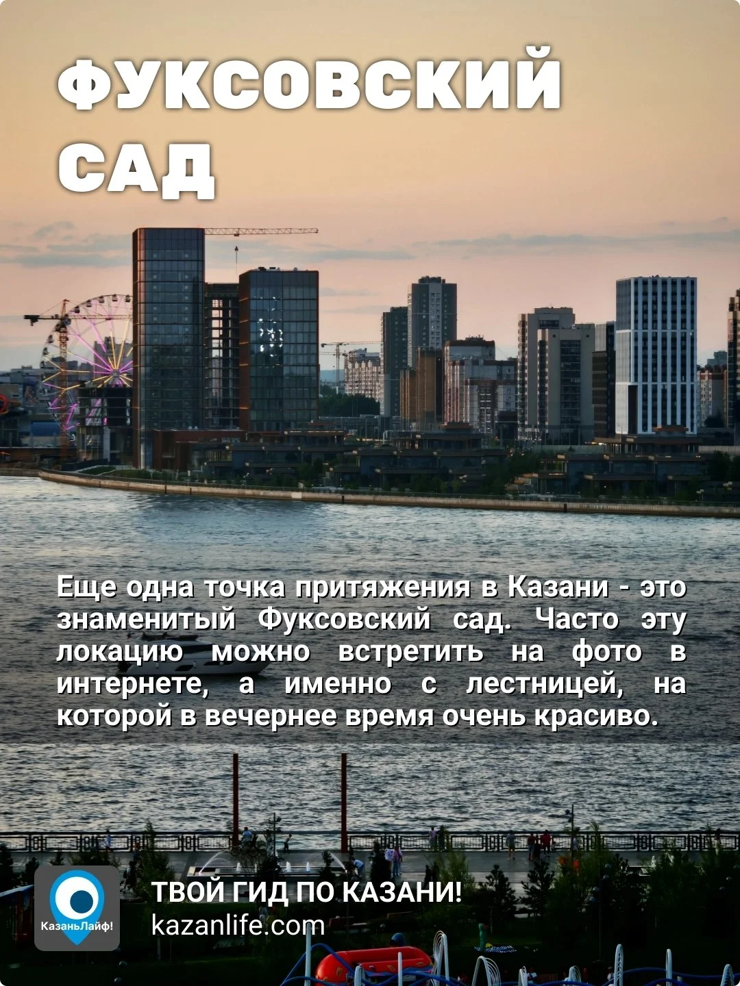 Казань с высоты: 5 мест, где замирает сердце и разряжается телефон ❤️ все смотровые на карте здесь