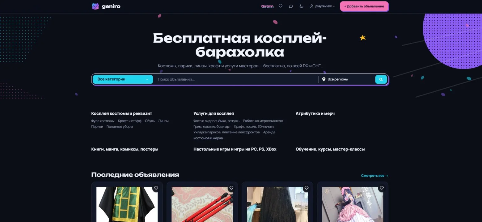 В 2017 году мне в комментариях написали иди в нишу. Я пошёл в 2024