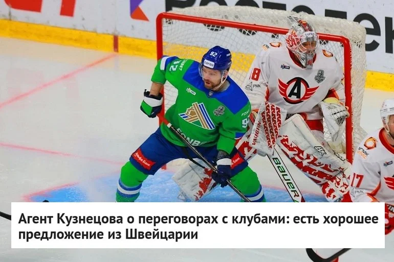 🗣 Агент Шуми Бабаев, представляющий интересы нападающего Евгения Кузнецова, рассказал о ситуации
