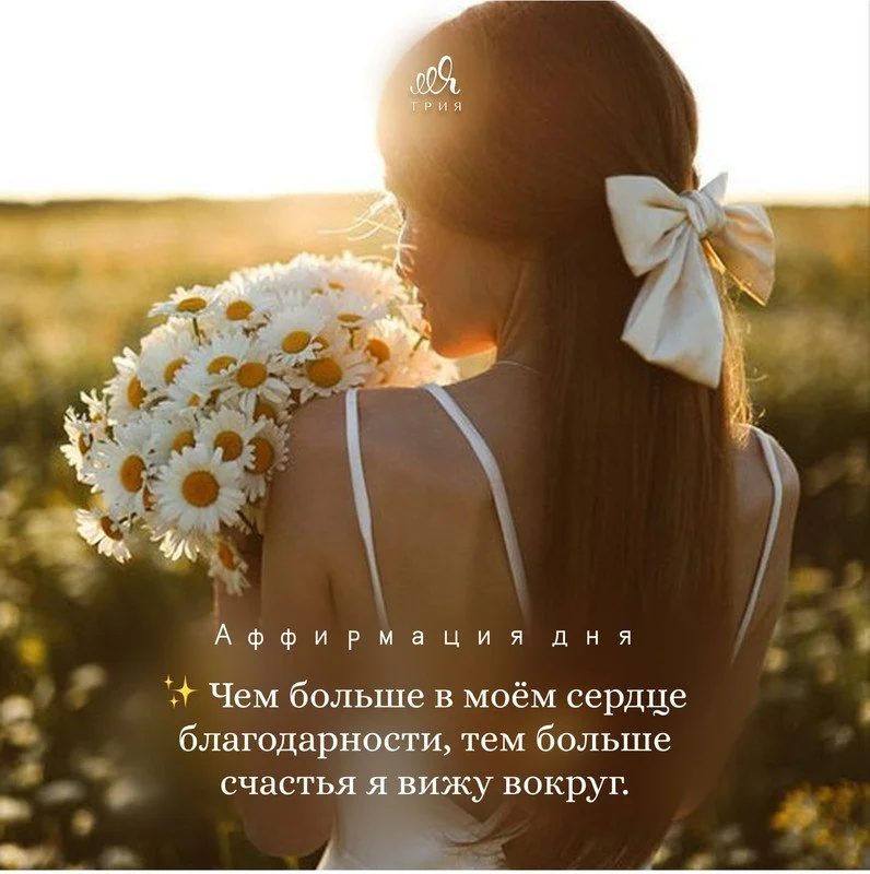 Доброе утро всем! 🤍