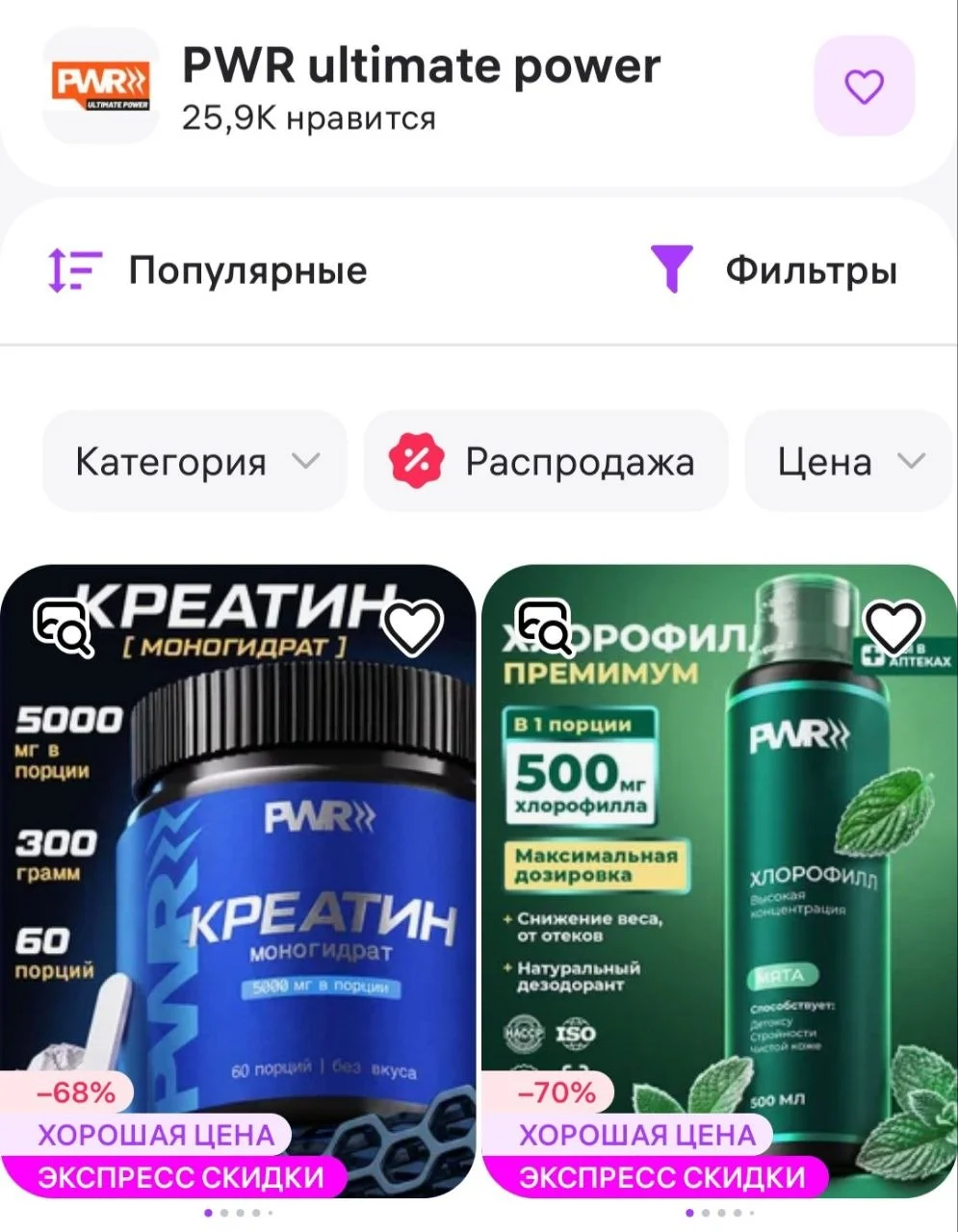 О потерях. Продавец, торгующий на Wildberries БАДами и косметикой, потерял 450 тысяч единиц
