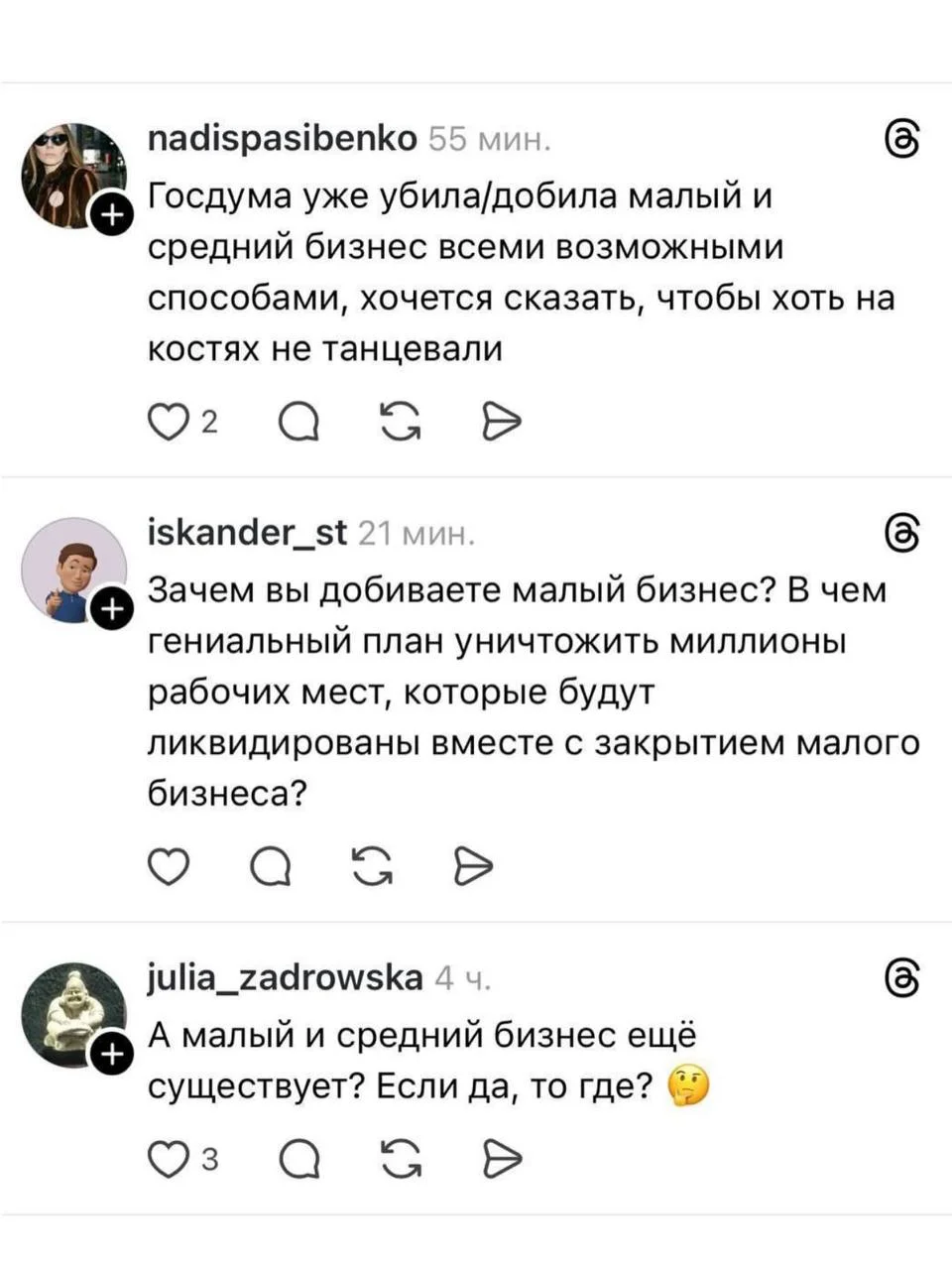 «Отъбитесь от Телеграма»
