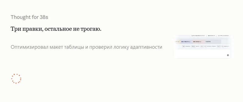 Забавно, opus сам подключил себе дизайн скиллы, сам теперь смотрит сначала на макет html и ровняет