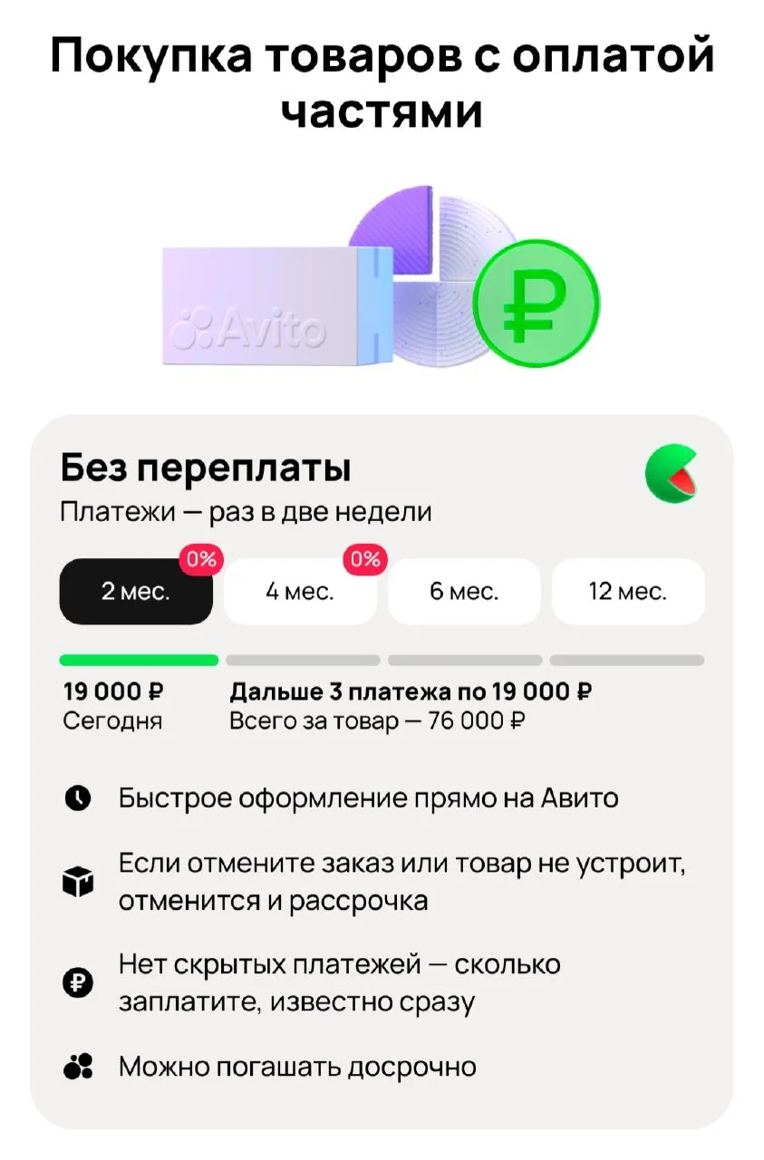 Вот это новость так новость, ради таких новостей стоит любить понедельники: на Авито появился