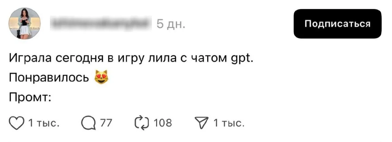 Игра в Лилу с ChatGPT хайпит в сети — древнюю индийскую игру на самопознание превратили в промпт